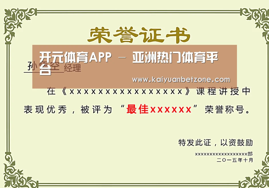 荣誉证书一(图1)