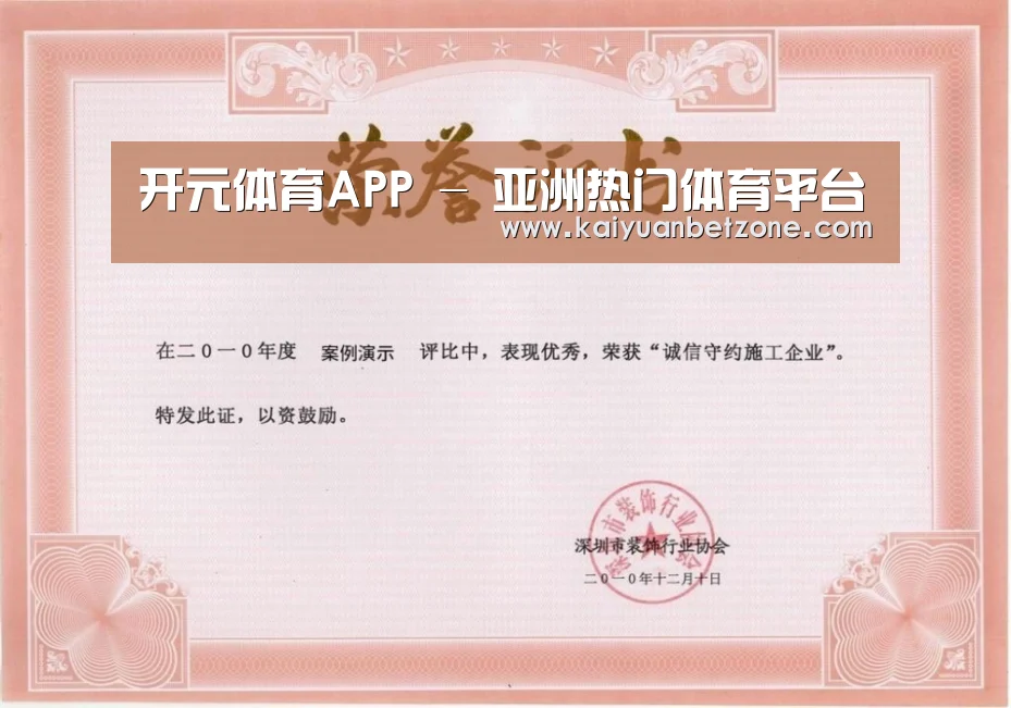 荣誉证书二(图1)